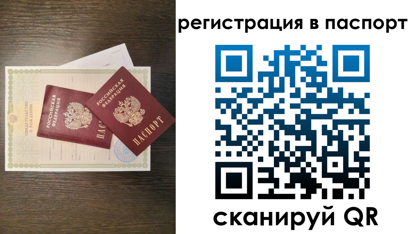где прописаться в Саратове