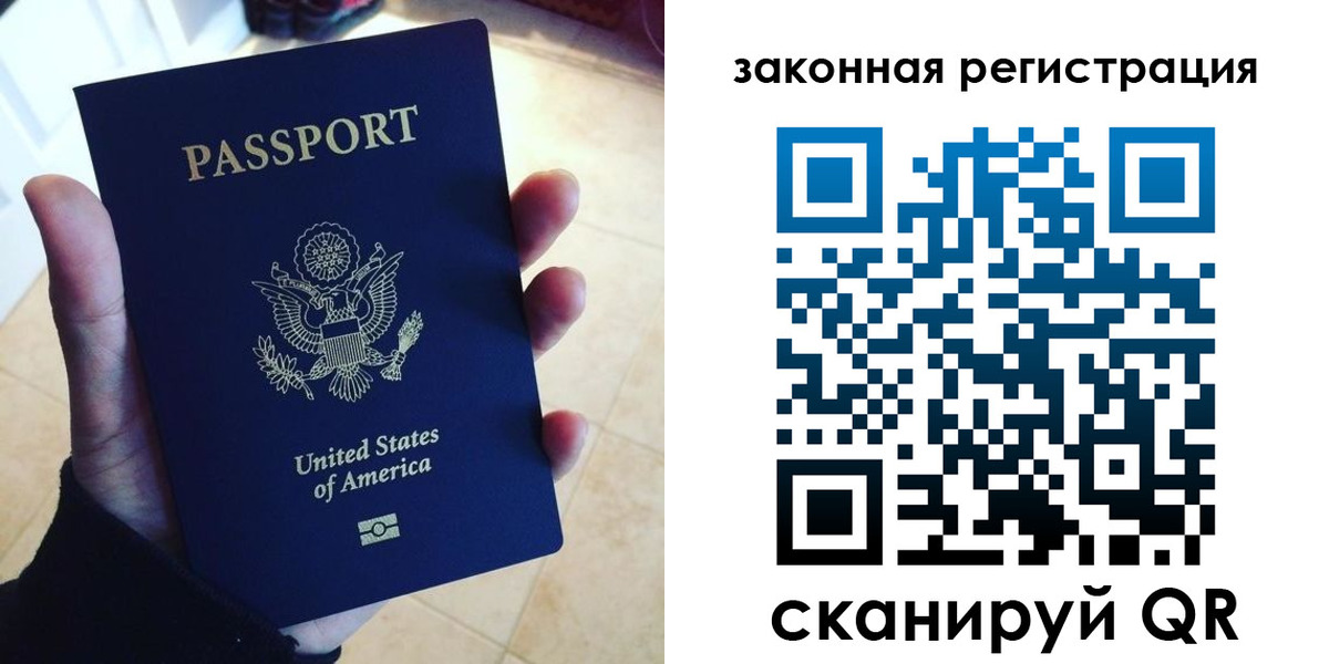 временная регистрация для школы в Саратове