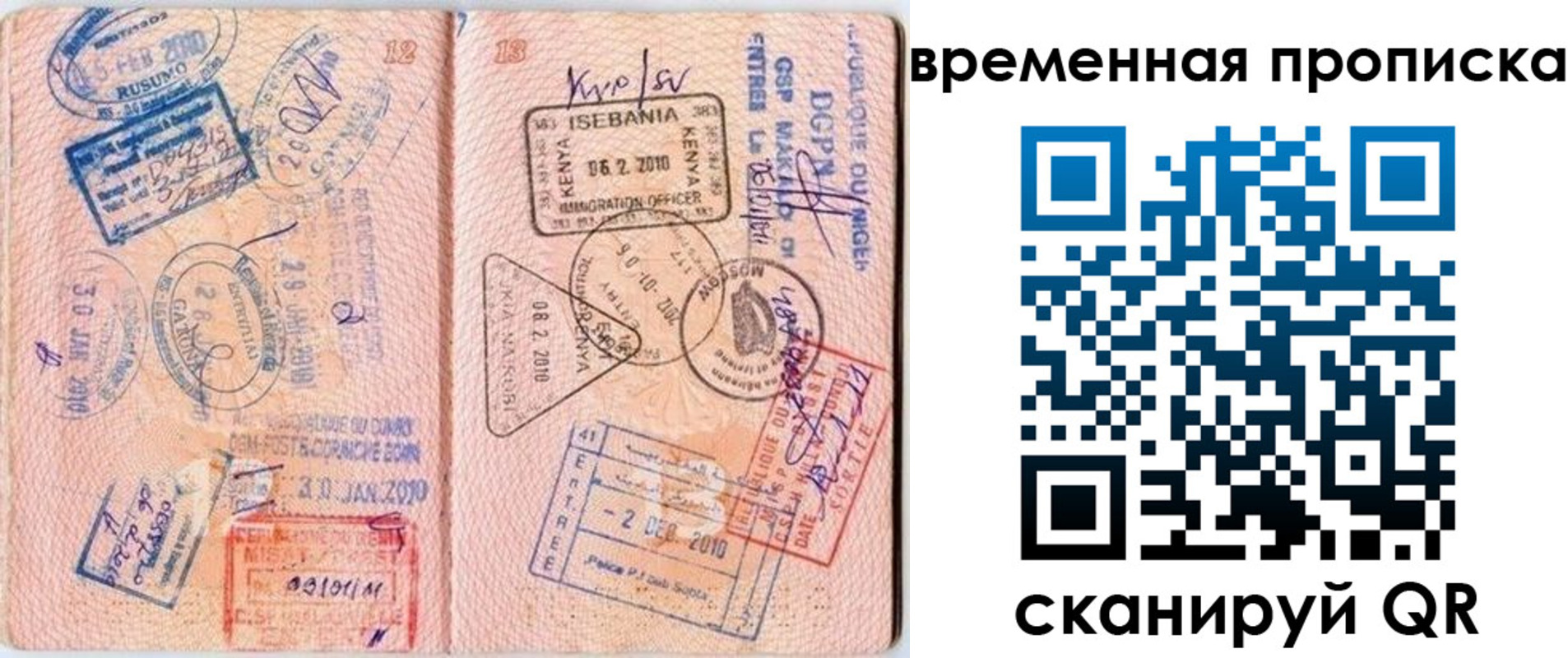 прописка для военкомата в Саратове