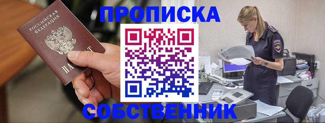временная регистрация для всех в Саратове