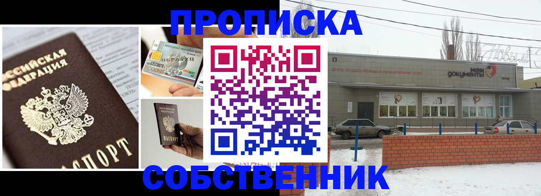 регистрация для школы в Саратове